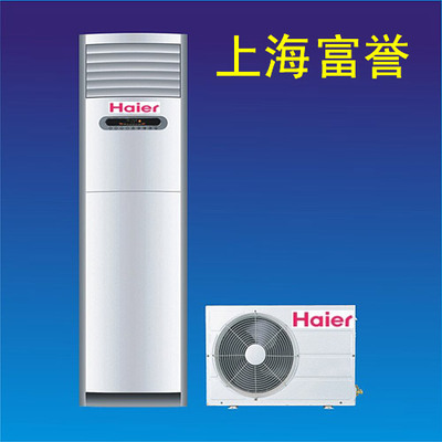上海富誉制冷设备工程生产供应家用空调-上海富誉制冷